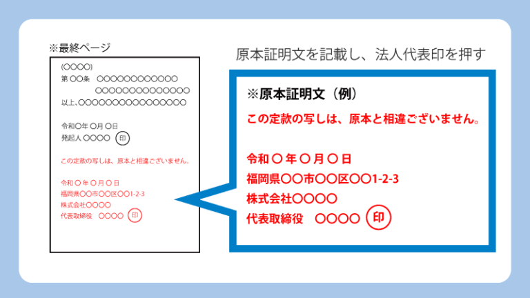 古物商許可取得に必要な定款の記載方法と手続き:法人が知っておくべきポイントを解説 | 取扱業務一覧 | そよぎ行政書士事務所