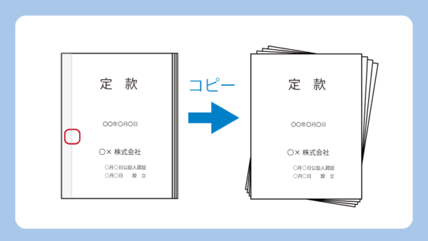 古物商許可取得に必要な定款の記載方法と手続き：法人が知っておくべきポイントを解説 | 取扱業務一覧 | そよぎ行政書士事務所