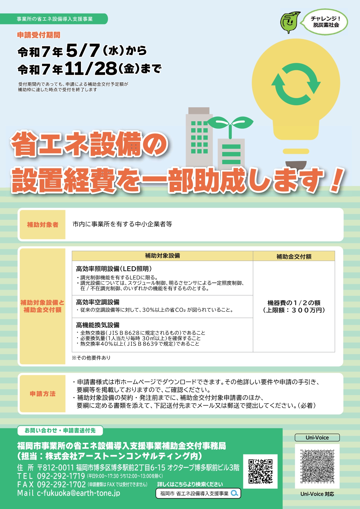 R7_chirashi_SR_page-0001.jpg